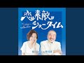 恋は素敵なショータイム