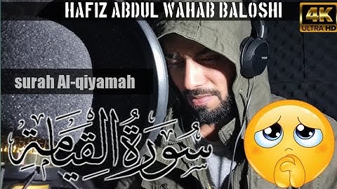 سورة القيامة || بصوت حافظ عبدالوهاب بلوشي || surah Al-qiyamah by:hafiz Abdul wahab baloshi |4k