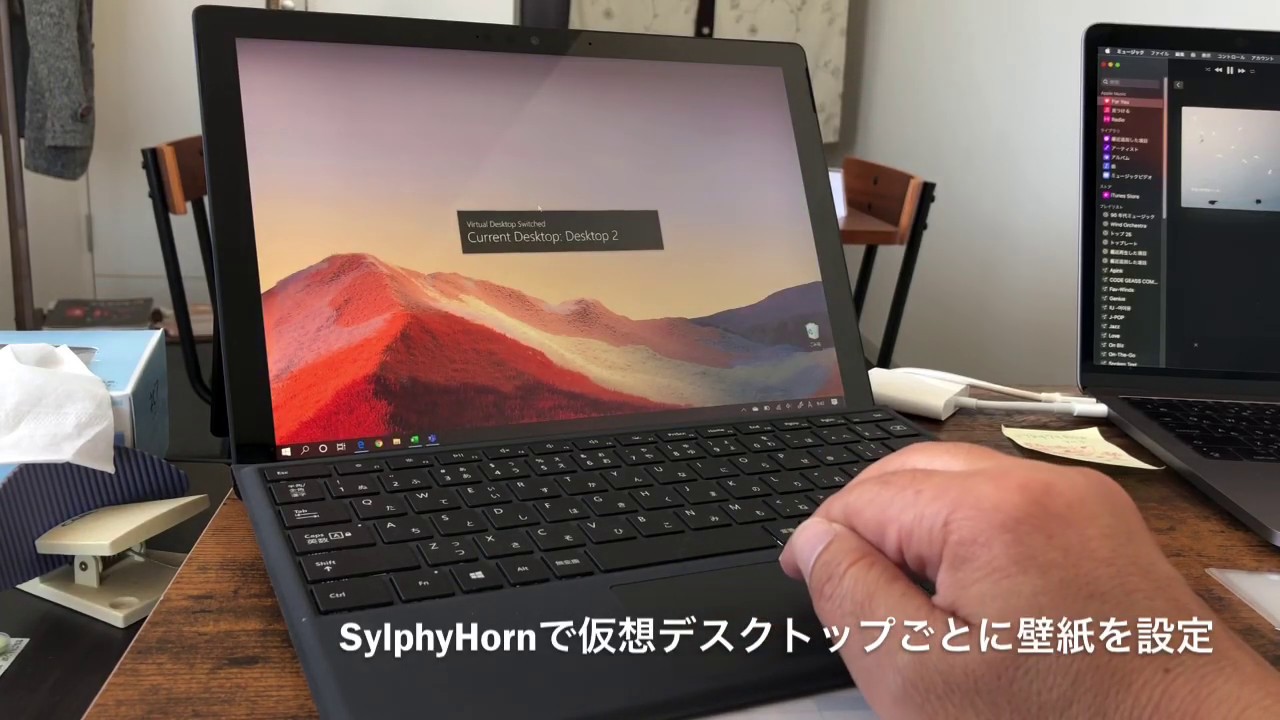 Windows 仮想デスクトップでデスクトップごとに違う壁紙を設定できるユーティリティ Sylphyhorn 情報航海術 Office Taku