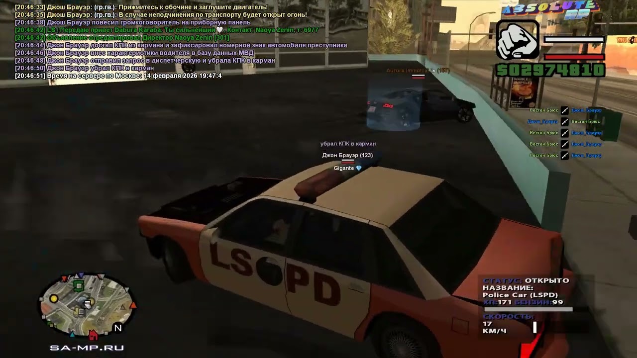 Аврора Иммортал - дебошир отправлен в места не столь отдалённые