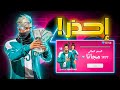 حرق متجر تخفيضات سكويد غايم إحذر أن تقع في هذا الفخ حرق متجر تخفيضات سكويد غايم إحذر أن تقع في هذا الفخ
