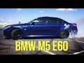 BMW M5 E60 - пустой понт или шедевр? #SRT