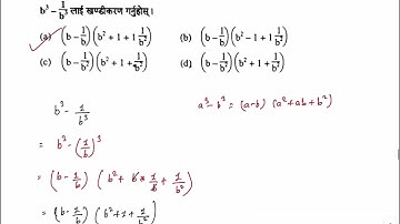 📚 Math Set 2 Part 4 | Bridge Course | CTEVT MCQs | PCL Nursing, HA & Overseer Entrance | NOS Academy