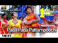 Pada pada pattampoochi official  full  majunu  harris jayaraj  prashanth  vairamuthu