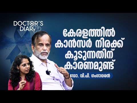 രക്ഷപ്പെടില്ലെന്ന് ഉറപ്പുള്ള രോ​ഗിയെ ചികിത്സിച്ച് കാശുകളയാൻ അനുവദിക്കില്ല- Dr. V P Gangadharan