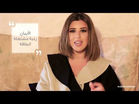 leenaz---noor-al-shaikh---lessons-from-think-&-grow-rich-أجمل-الدروس-من-كتاب-فكر-وأزدد-ثراء