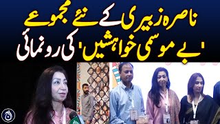 Urdu Conference 2024: Nasira Zuberi&rsquo;s book launched - Aaj News