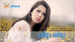 Video thumbnail of "Vanilla New Song 2015 - Tov Jos Tov Jos -  Phleng CD 25"