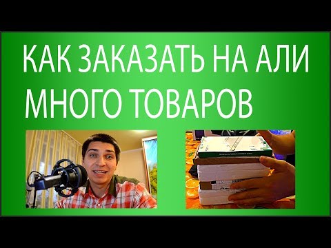 Видео: Как да сменя картата за плащане на Aliexpress