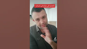 أكبر عملية نصب على المهاجرين في سبانيا تسوية اسبانيا اكسبلور الهجرة 