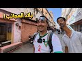 نهاية رحلتي في بلاد العجائب  mp3