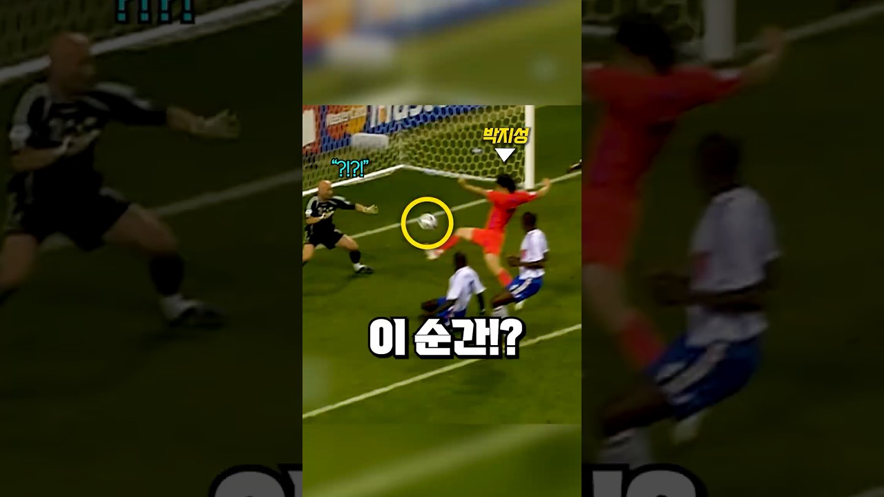 반칙을 당한 박지성이 보여준 놀라운 대가