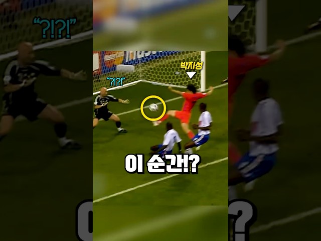 반칙을 당한 박지성이 보여준 놀라운 대가