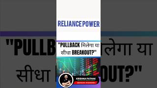 Reliance Power share latest news | Reliance Power share price target tomorrow