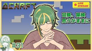 ♯31【 #Minecraft 】 でるくら２　色々やってみるの巻【ヘルト/Held】