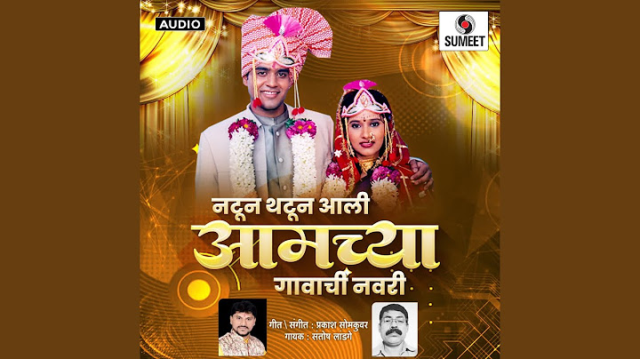 Natun Thatun Aali Amchya Gavachi Navri
