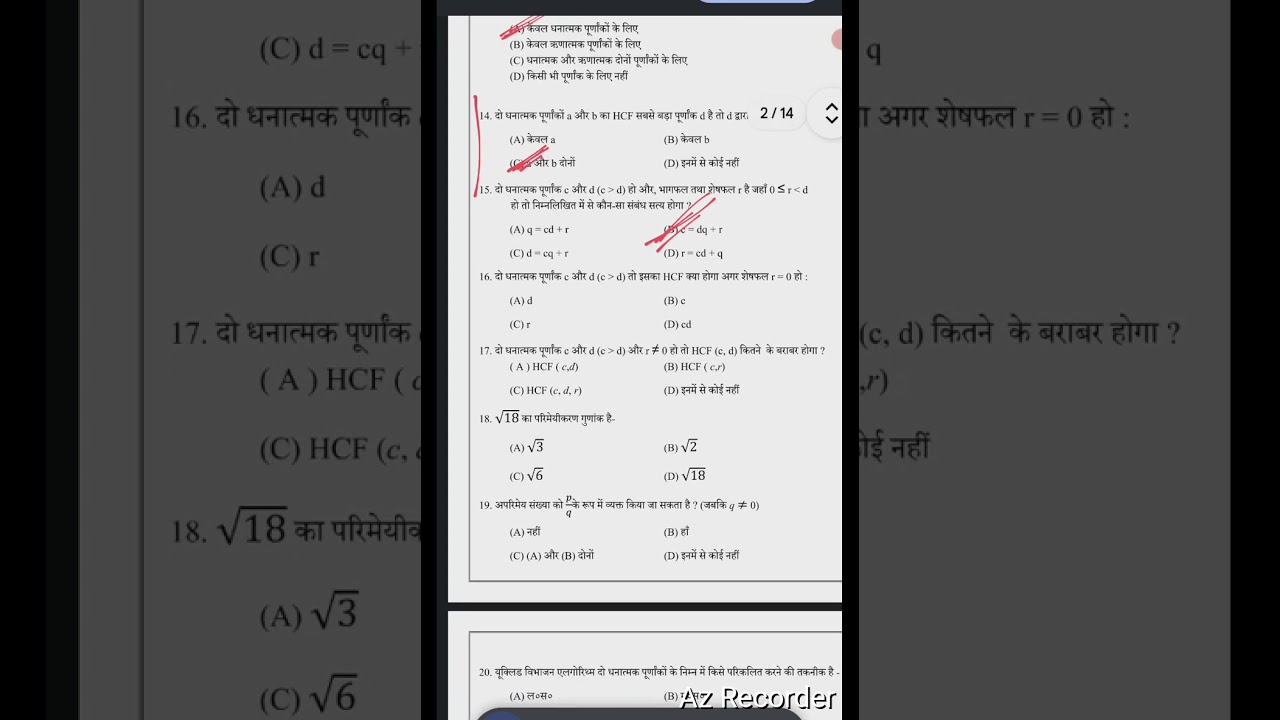 Real numbers objective questions class10th  top 10 questions in hindi 