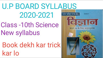 U.P Board Class 10 Science Syllabus 2021 || U.P Board Science syllabus  2020-2021 || By Sachin Sir