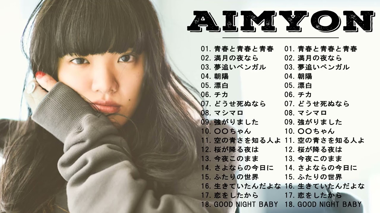 あいみょん のベストソング - Best Songs Of Aimyon 2024 M04