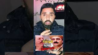باب الحارة _ابو ساطور المشكلجي#دراما