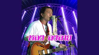 อดีต