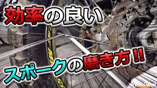 【メンテナンス】効率の良いスポークの磨き方を紹介します！