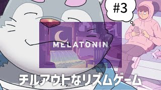 【Melatonin】音ゲーで踊るいーぬ♯３【ケモノVtuber】