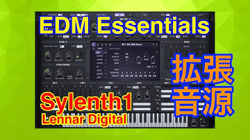 【Preset】EDM Essentials 拡張音源 Lennar Digital Sylenth1 シンセ
