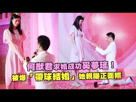 「賭王之子」何猷君求婚成功維密名模奚夢瑤！　被爆「帶球結婚」她親曝正面照