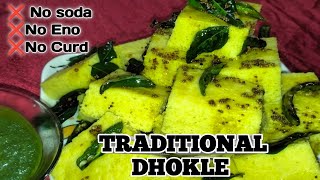 👌🏻😋सबसे आसान तरीके से बनाएं मुलायम और जालीदार ढोकले | Gujarat ka famous khaman dhokla recipe 🔥🔥