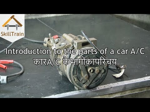 Introduction to the parts of a car A/C (Hindi) (हिन्दी)