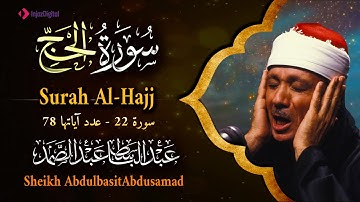 سورة الحج كاملة - أروع ما جود الشيخ عبد الباسط عبد الصمد-  Surah Al-Hajj  Abdulbasit Abdussamad
