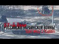 27-й день войны. Ситуация на утро и тактика сторон