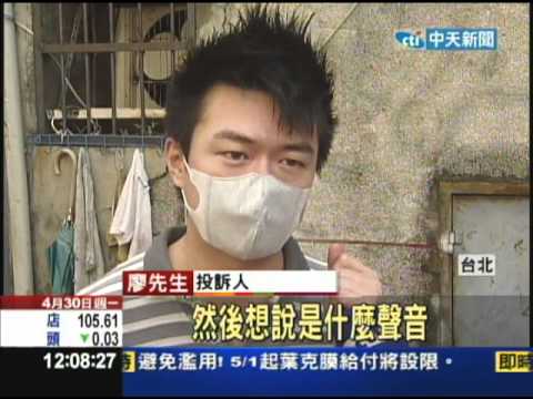 【中天】4/30 啪！iPhone 3GS爆裂害耳鳴　換新機索3千