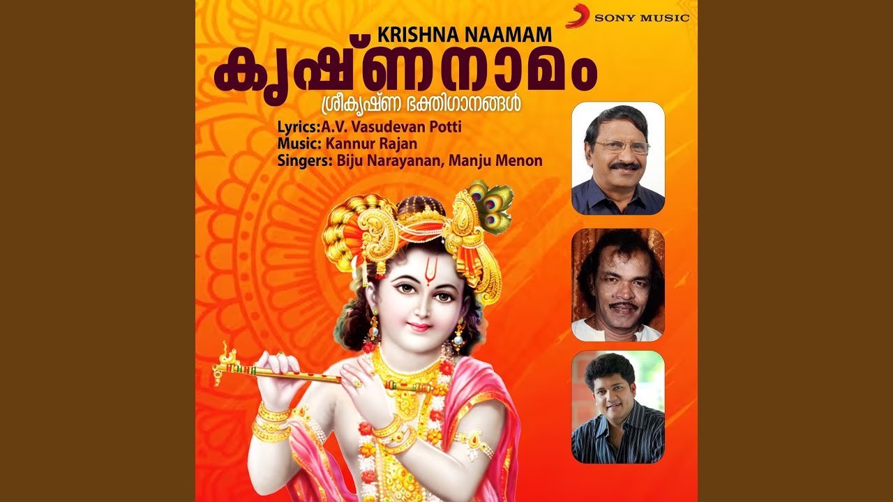 Watch Ashtami Rohini on YouTube Watch Ashtami Rohini on YouTube