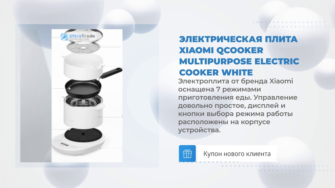 Xiaomi Qcooker Electric