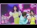 클린버전 염유리 둥지 미스쓰리랑 10회 TV CHOSUN 240704 방송 클린버전 염유리 둥지 미스쓰리랑 10회 TV CHOSUN 240704 방송
