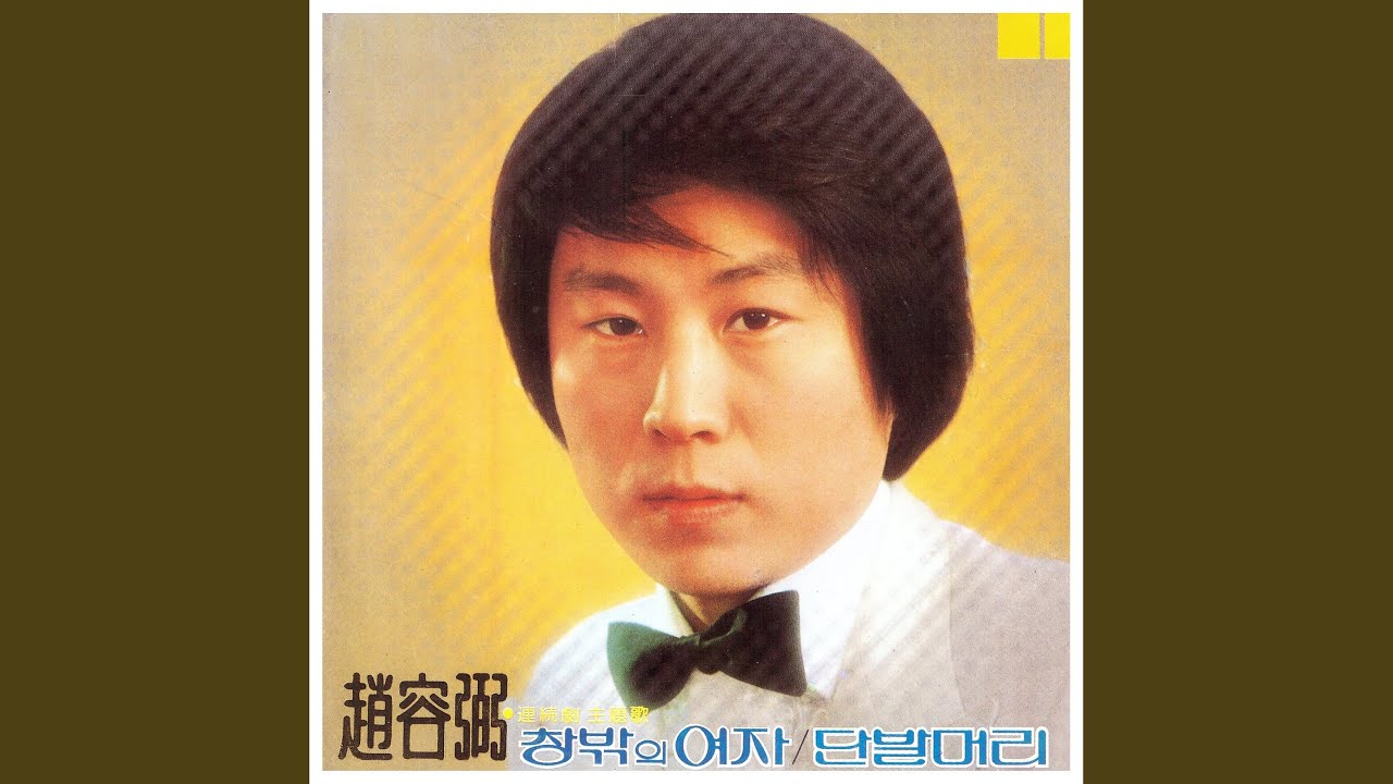 대전 부르스