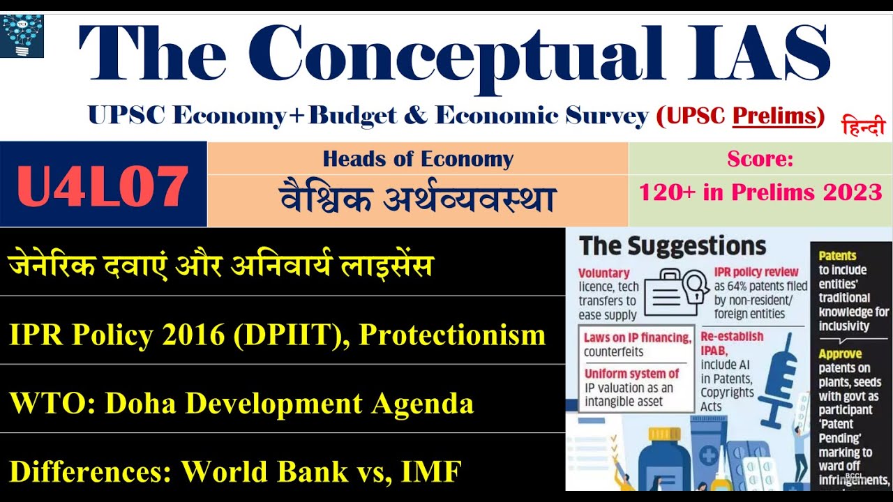U4L07: WTO- DOHA Round, IPR 2016, IMF vs. World Bank, Compulsory Licensing, Brand vs. Generic Drugs
