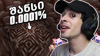 ჩემი პირველი NETHERITE ახალ ვერსიაში! | Minecraft Hardcore #12