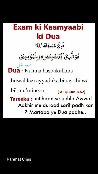 Exam Mein Kamyabi Ki Dua |  Dua for Success in Exams #dailydua #shorts #examkidua #shortsfeed #dua