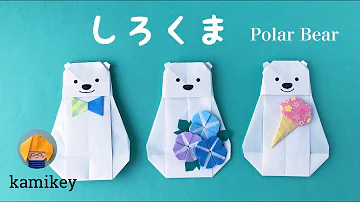 折り紙白くま Mp3 折り紙白くま Mp3