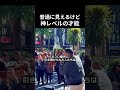 普通に見えるけど神レベルの才能