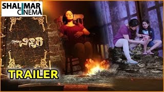 Chinnari Movie Trailer Baby Yulina Pardhavi, Aishwarya Shalimarcinema