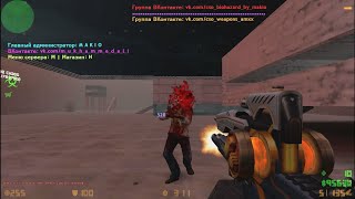 CSO VULCANUS-3 | CS 1.6 AMXX PLUGINS !
