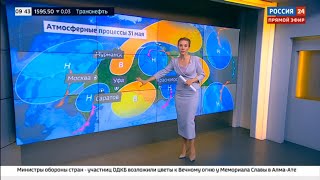 Екатерина Григорова Эфир Погода 24 от 31.05.2024