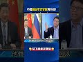 中國「習近平文字獄」再升級！ 暗語「SheJapan.新加坡.香蕉皮」都會被封號！？@ebcCTime #shorts