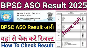 BPSC ASO Result 2025 || BPSC ASO Result 2025 OUT 🎉 How To Check BPSC ASO Result 2025 ?