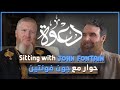 Sitting With John Fontain حوار مع جون فونتين McCarthy Podcast 8