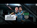 كليب الشلال محمد عبسلام طارق شئلشه كلها ف الضهر كلام ف الوش بتبقا تمام جديد 2023 كليب الشلال محمد عبسلام طارق شئلشه كلها ف الضهر كلام ف الوش بتبقا تمام جديد 2023